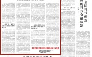 国家体育总局党组书记、局长高志丹：完善全民健身公共服务体系 筑牢体育强国建设根基