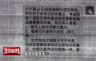 北京奇案：员工想要调休，却遭遇公司“诱导离职”