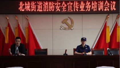 单县大队携手北城街道开展“人人讲安全个个会应急”消防安全培训