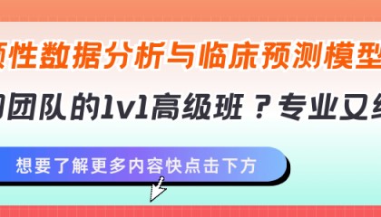 我今天就服这篇临床试验Top文章，中药直接PK西药，阴性结果但血性十足