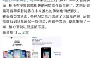 字节下血本培养的“爱子”，把阿里腾讯吓了一跳