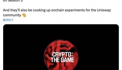 链上版《饥饿游戏》，浅析Uniswap新收购的Crypto:The Game