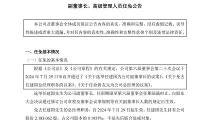 “北交所一哥”迎新任80后总经理，去年税前年薪超800万