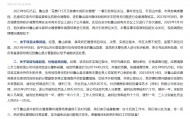 河南平顶山通报“鲁山县花715万建牛郎织女雕塑”：第三方核定造价约207万，多人已获刑