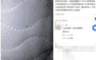 艺人黄子韬“朵薇”卫生巾被指现黑色异物，品牌方回应