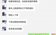 大学生的国补名额，被黄牛盯上了......