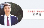 中央批准：武汉大学领导班子成员调整
