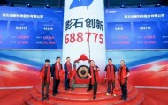 深圳又跑出一个IPO：90后广东小伙拿下全球第一，市值超700亿