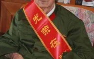 百岁老红军王均逝世，子女将其遗体捐赠红十字会
