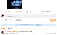 小米CEO雷军发文三连问：小米是谁？为何奋斗？从哪里来往哪里去？网友纷纷留下“从群众中来到群众中去”