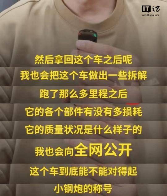 免费换哪吒 X 汽车，哪吒 U 全网行驶里程最长超 45 万公里