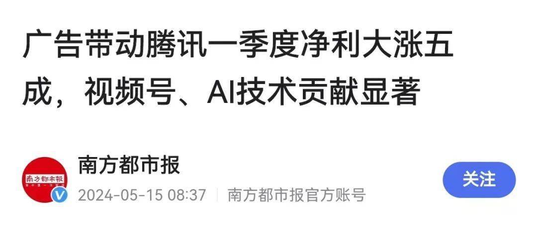 微信扛着腾讯走！Temu扛着拼多多！广州是中国互联网的福地
