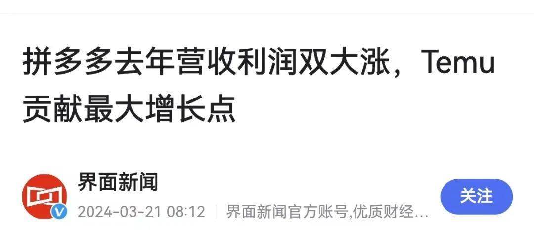 微信扛着腾讯走！Temu扛着拼多多！广州是中国互联网的福地