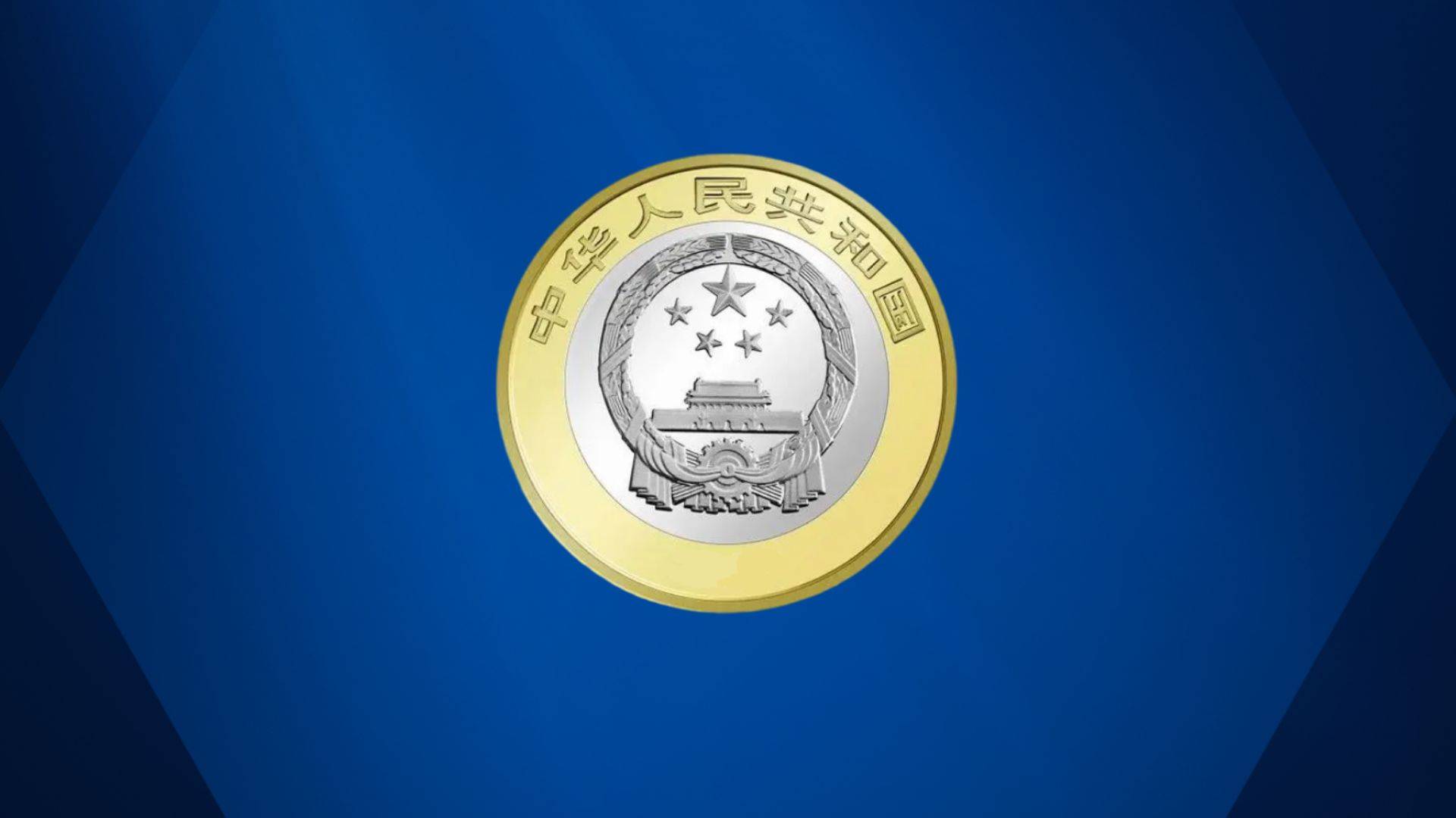 即将预约，10元新纪念币，只有6000万枚？
