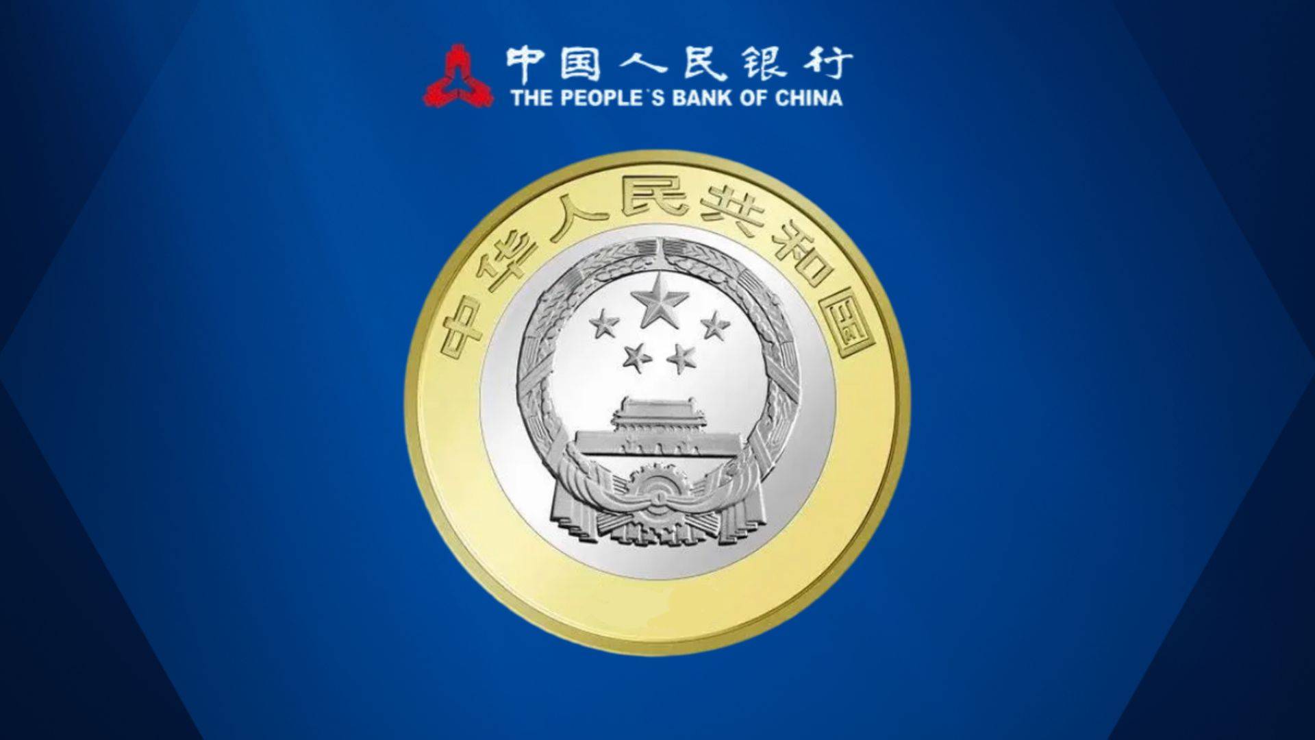 即将预约，10元新纪念币，只有6000万枚？