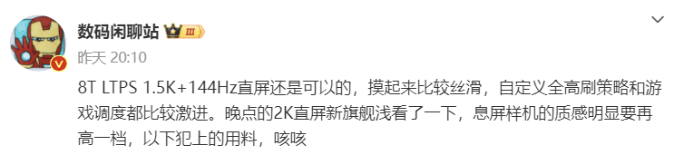 红米K70 Ultra：整体策略比较激进！红米K80系列：质感提升明显！