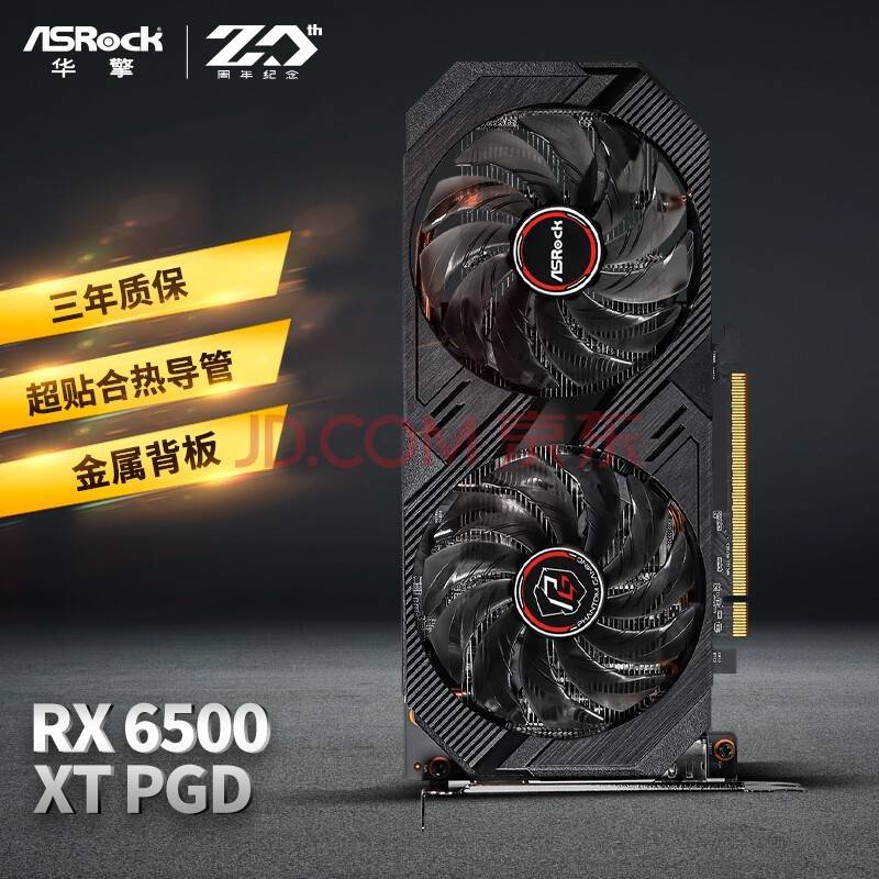 华擎发布8GB RX 6500 XT Phantom Gaming显卡 基于Navi 24 核心