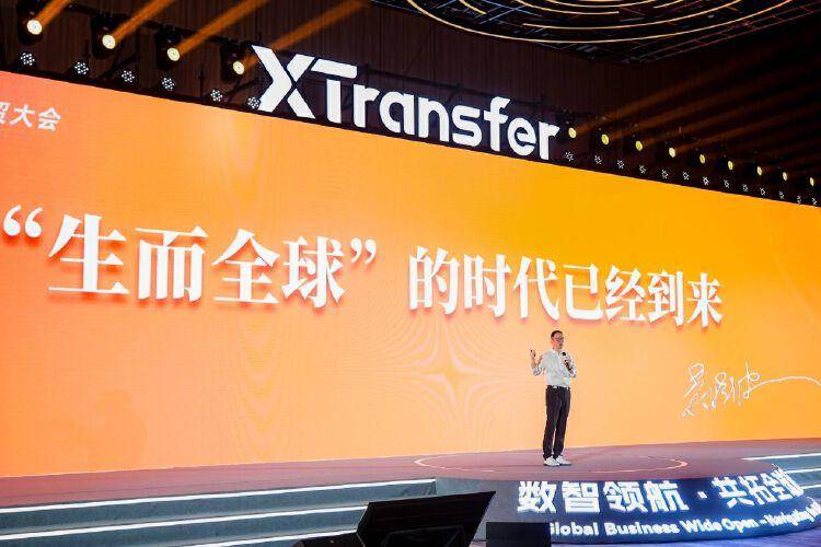 XTransfer2024未来外贸大会在深圳举行 共话未来外贸数智化发展