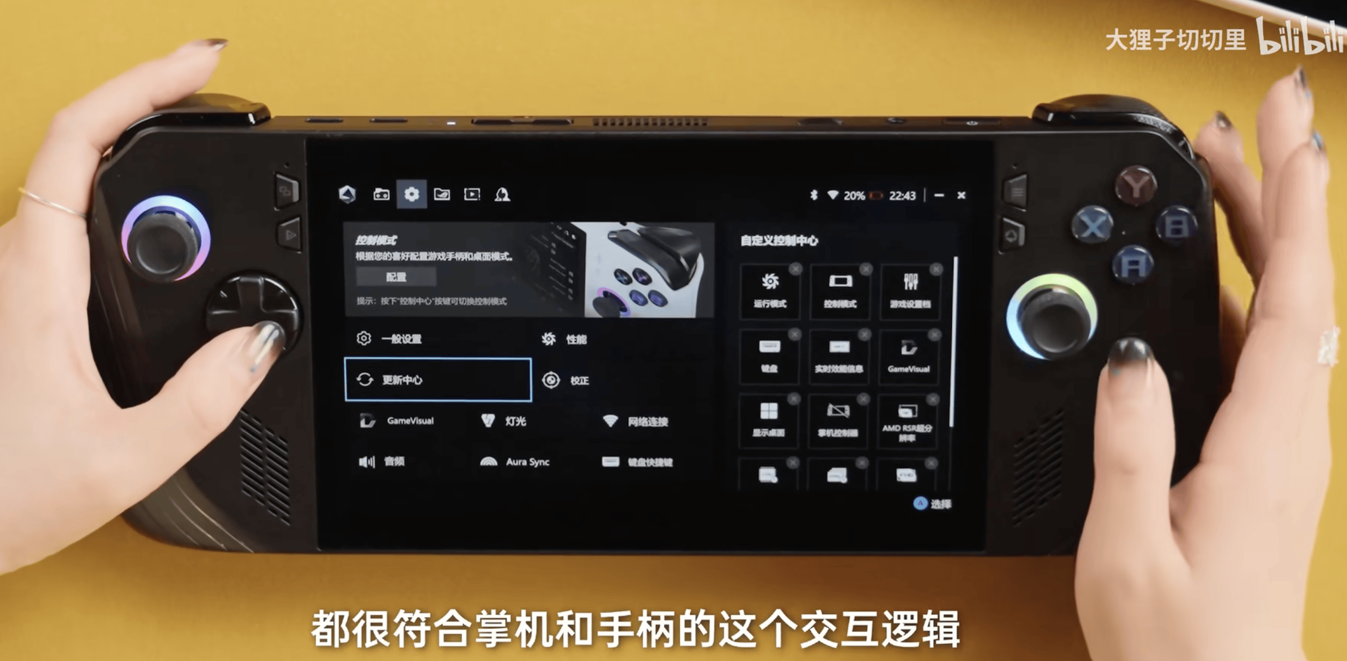 80Wh电池力大飞砖？UP主实测ROG掌机X，独立游戏续航干到了12h！