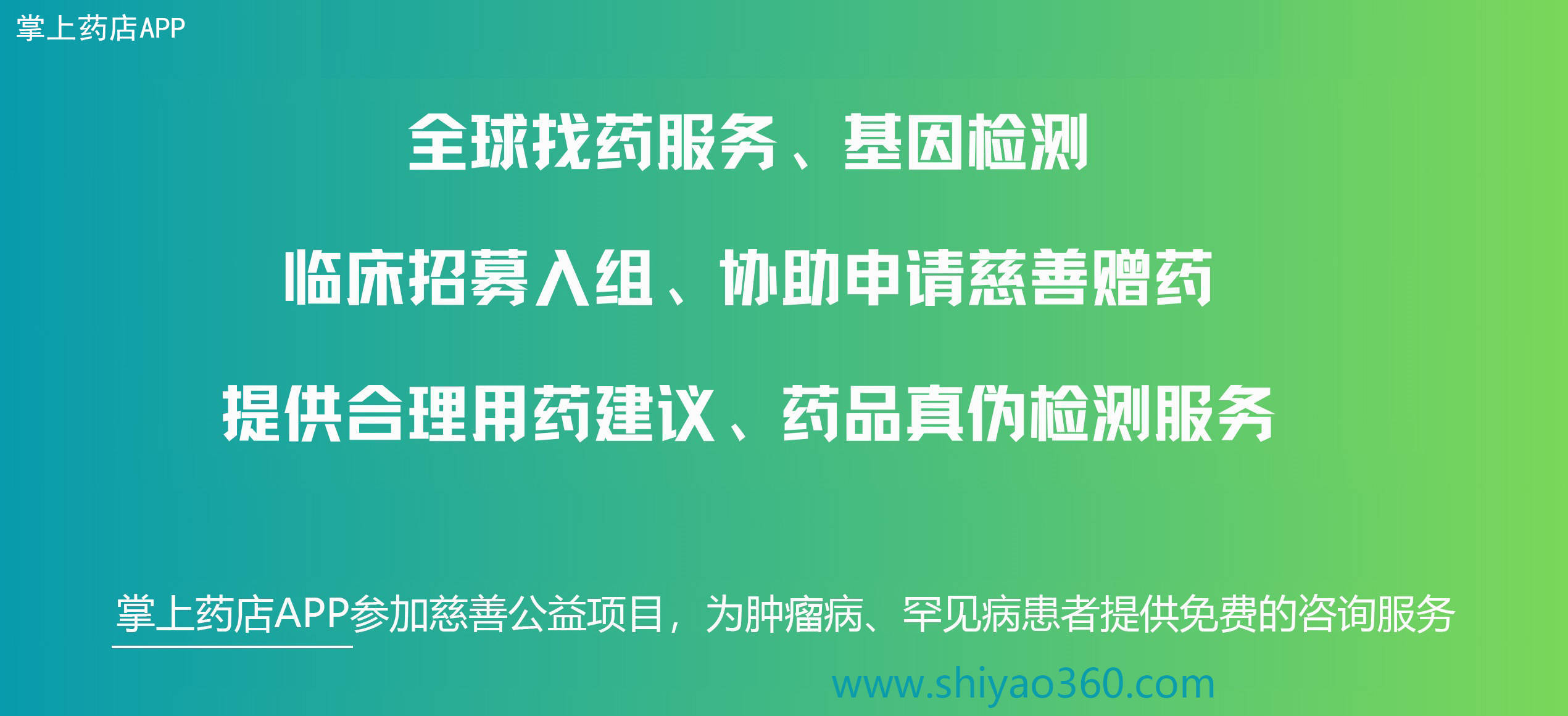 【掌上药店】CLDN18.2靶向药物Zolbetuximab获准上市
