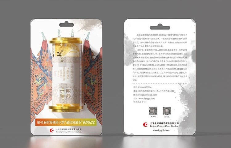 康银阁京剧币，涨疯了
