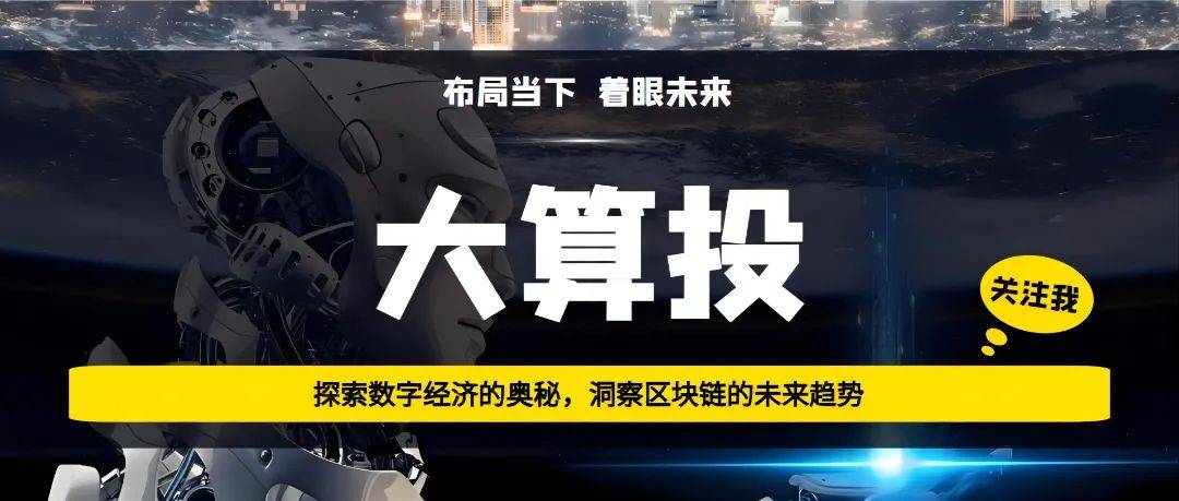 【大算投】梳理Curve创始人清算事件：第三轮DeFi保卫战 为何他无动于衷？
