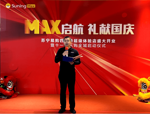 苏宁易购大店攻略再次提速 Max首店落地北京