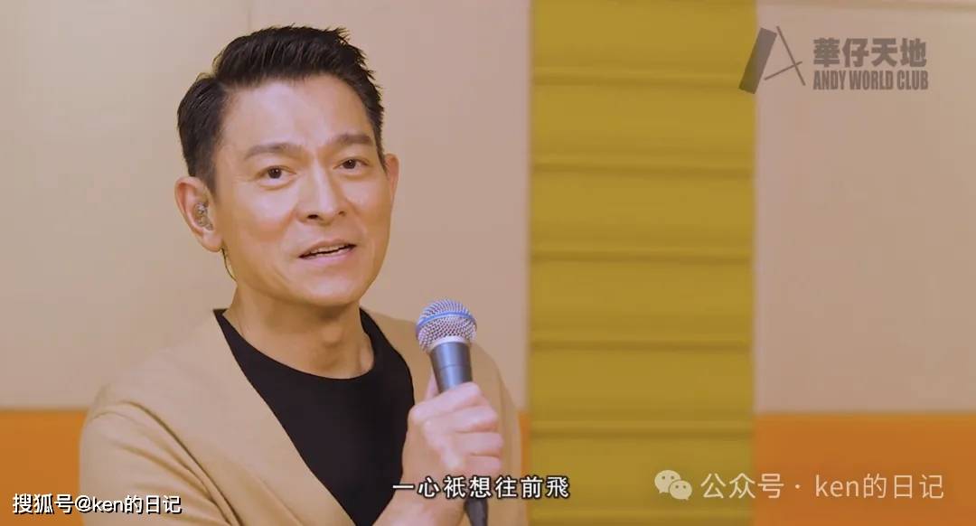 刘德华生日日记：华仔生日送给我们的To You（第二集）