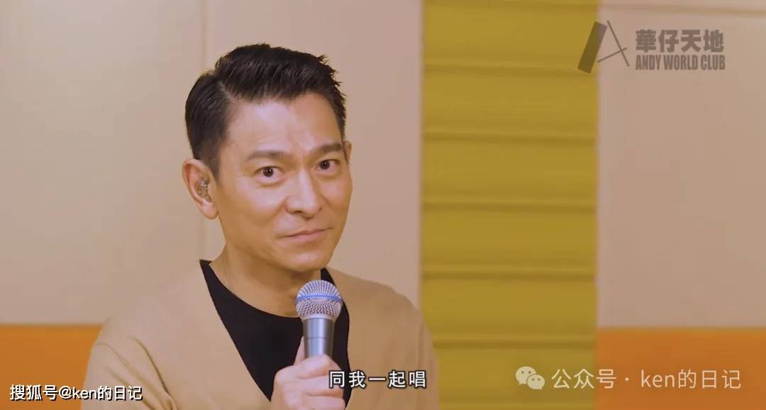 刘德华生日日记：华仔生日送给我们的To You（第二集）