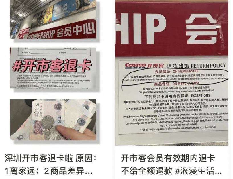 网传“退卡大排长龙”！知名商超再引关注