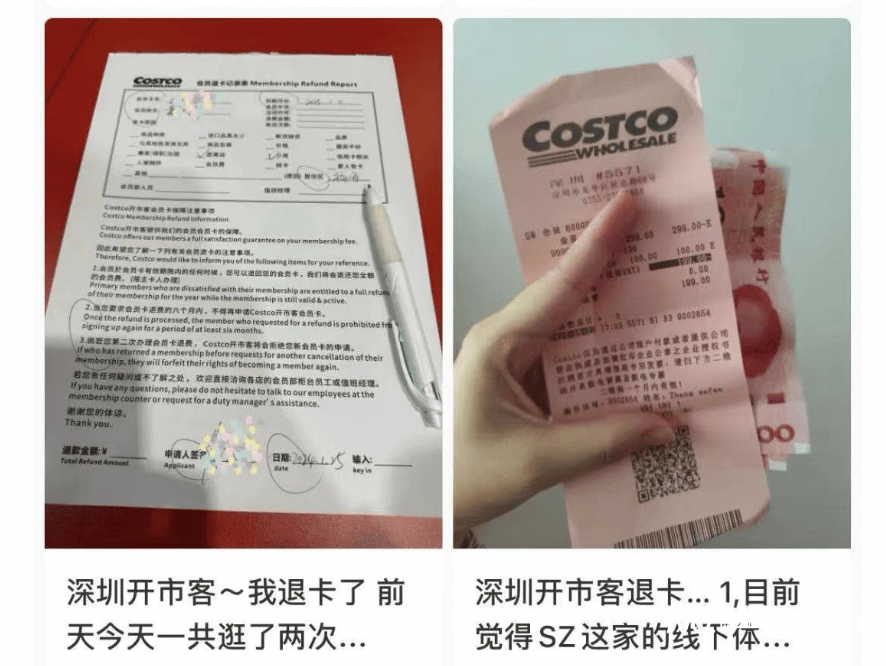 网传“退卡大排长龙”！知名商超再引关注
