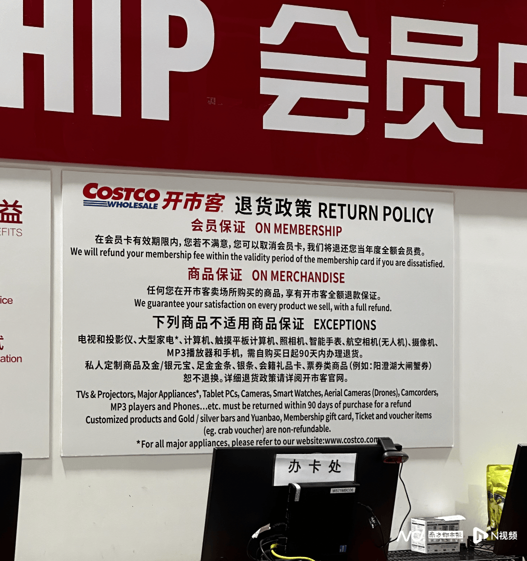 网传“退卡大排长龙”！知名商超再引关注