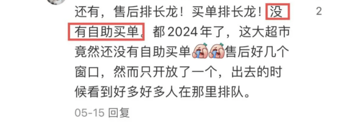 网传“退卡大排长龙”！知名商超再引关注