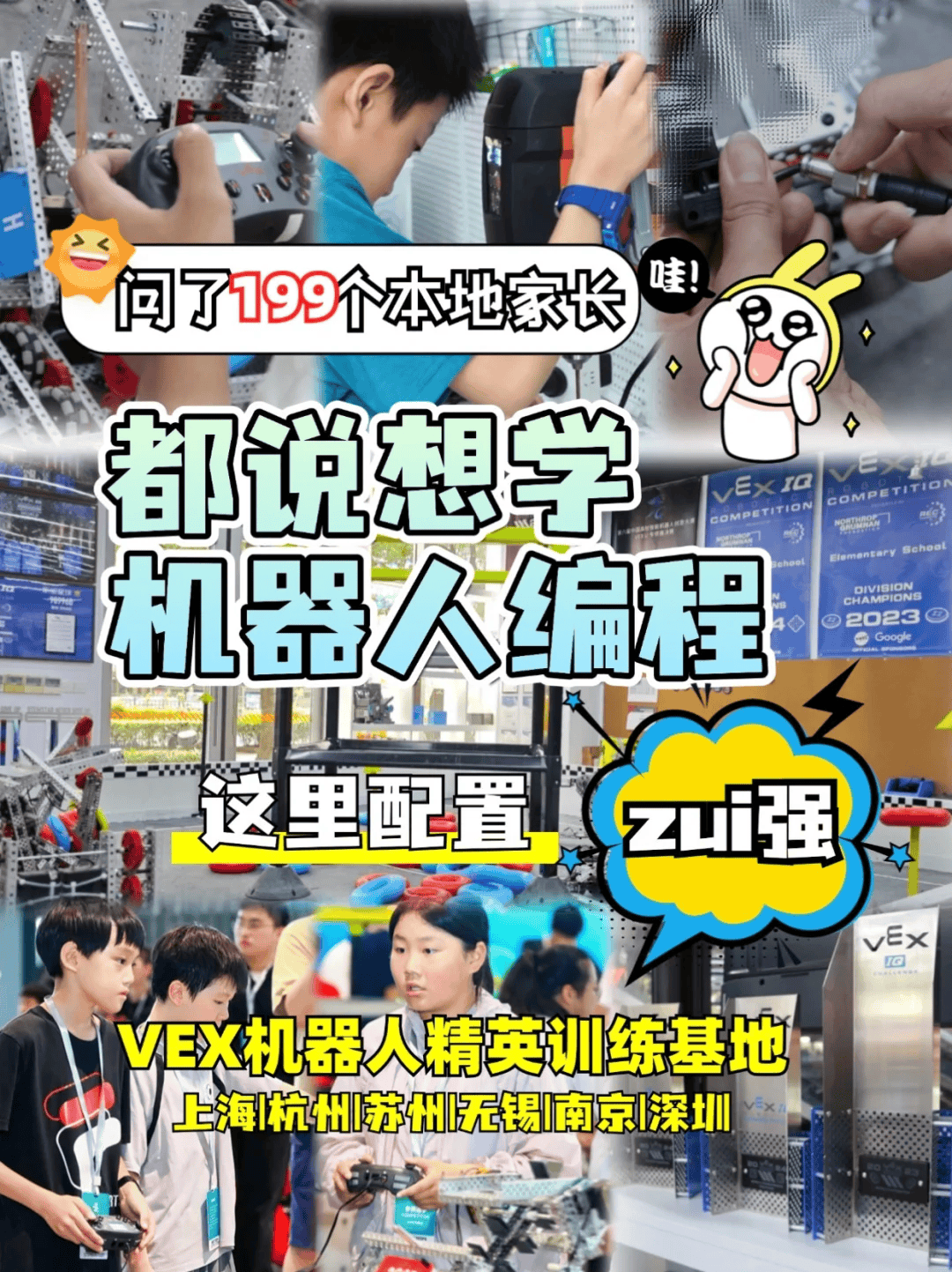 妥妥牛校敲门砖！这个VEX训练基地太强了