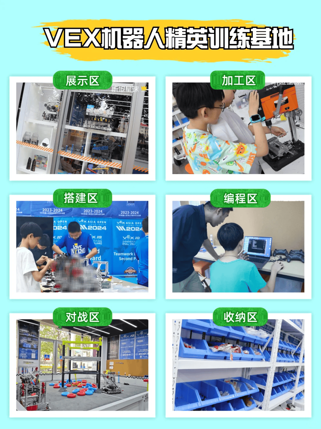 妥妥牛校敲门砖！这个VEX训练基地太强了