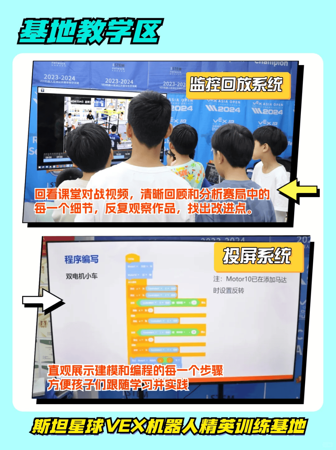 妥妥牛校敲门砖！这个VEX训练基地太强了