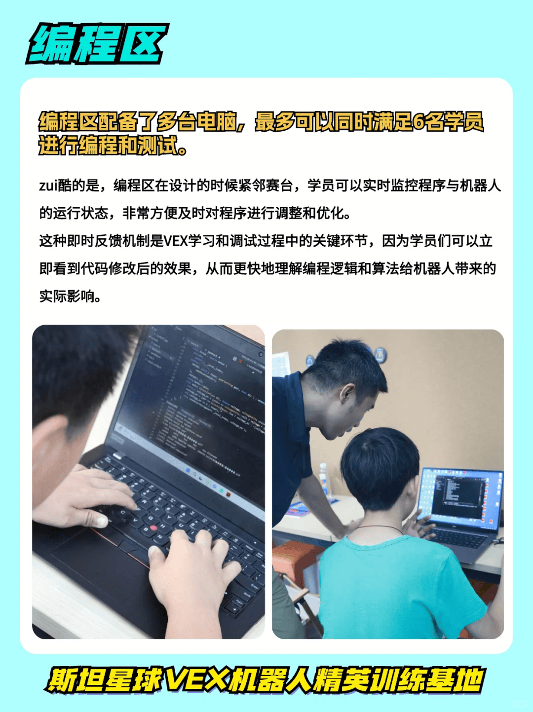 妥妥牛校敲门砖！这个VEX训练基地太强了