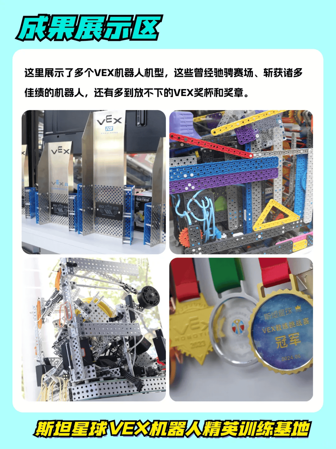 妥妥牛校敲门砖！这个VEX训练基地太强了