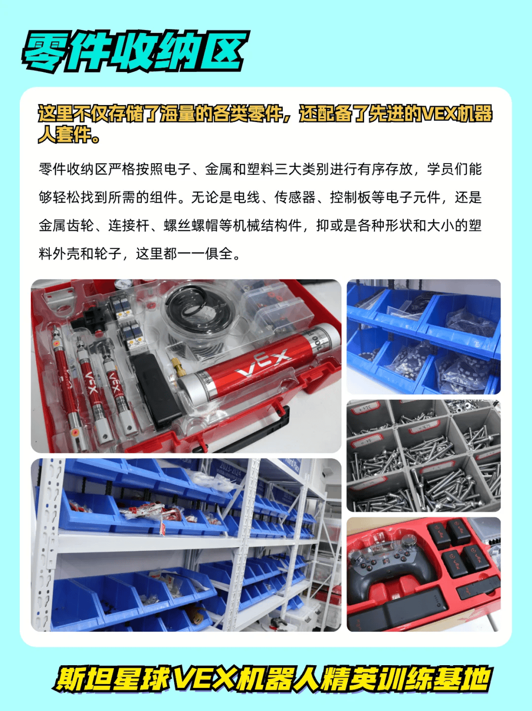 妥妥牛校敲门砖！这个VEX训练基地太强了