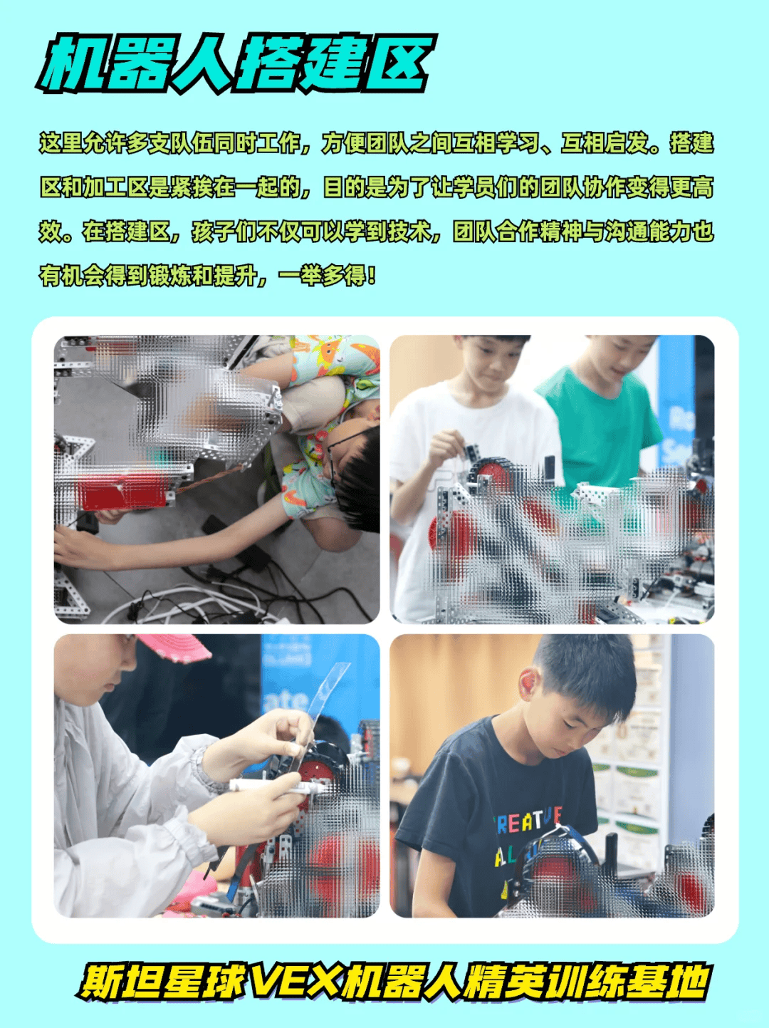 妥妥牛校敲门砖！这个VEX训练基地太强了