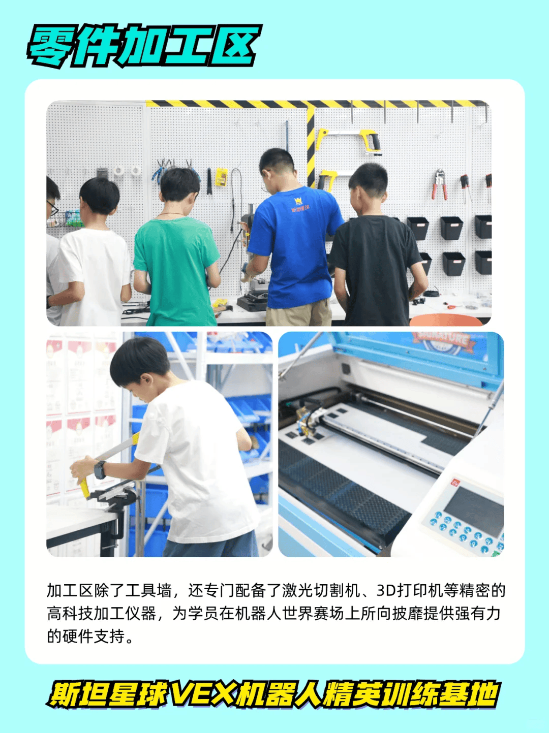 妥妥牛校敲门砖！这个VEX训练基地太强了