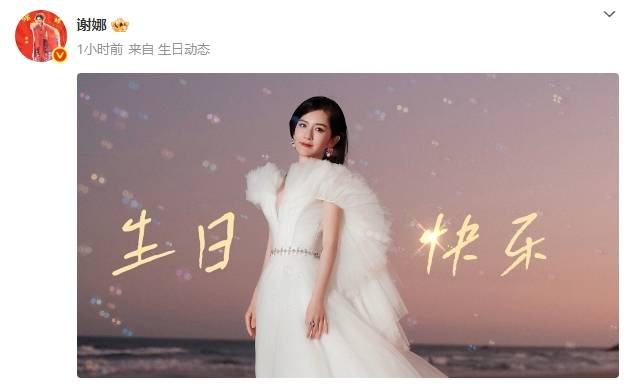 张杰开直播为谢娜庆生！隔空送鲜花蛋糕甜蜜表白太浪漫