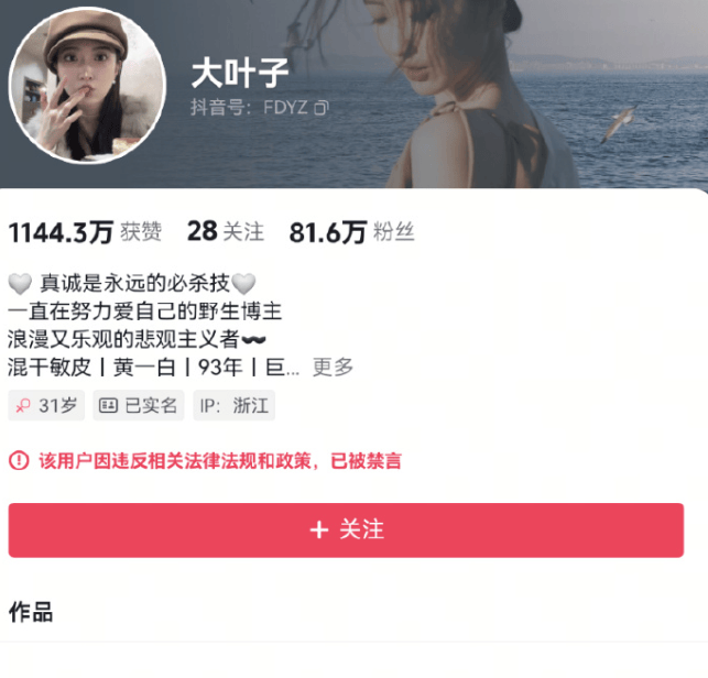 确认了：夫妻俩已被封禁！彻底凉凉