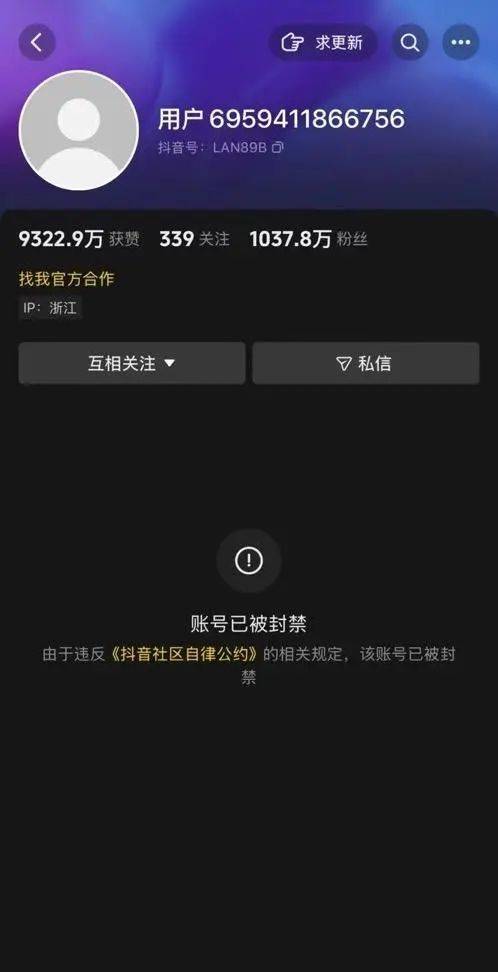 确认了：夫妻俩已被封禁！彻底凉凉