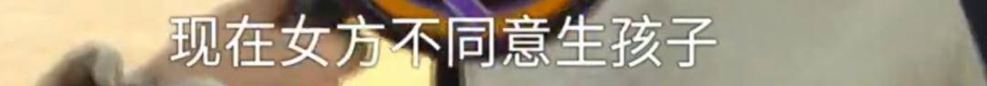 男子花5999元相亲，发现女方大于35岁要求退费！小姑子：她属于高龄产妇