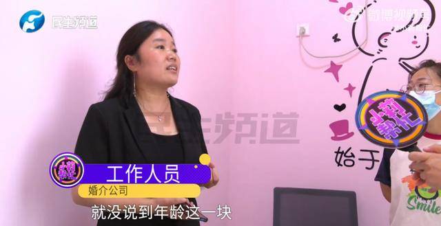男子花5999元相亲，发现女方大于35岁要求退费！小姑子：她属于高龄产妇
