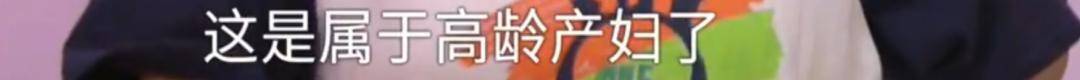 男子花5999元相亲，发现女方大于35岁要求退费！小姑子：她属于高龄产妇