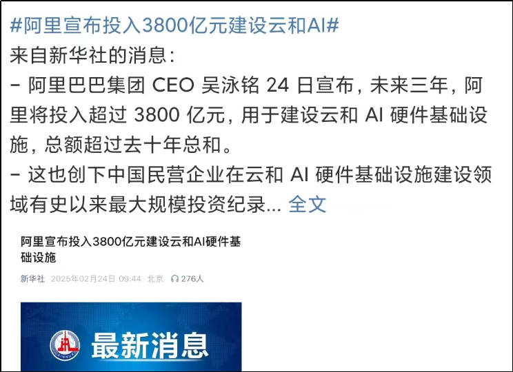 字节下血本培养的“爱子”，把阿里腾讯吓了一跳