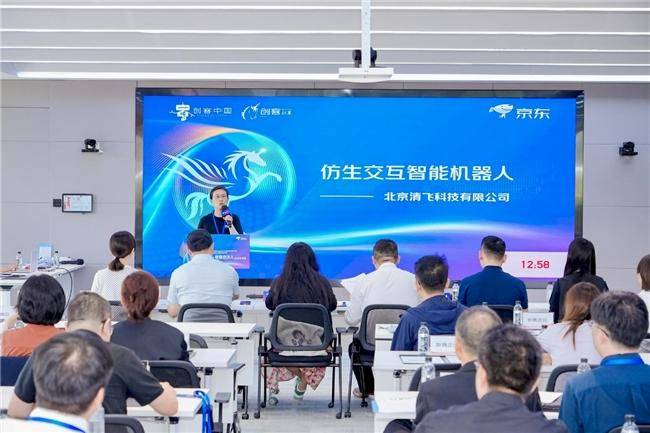 “创客北京2025”京东专项赛收官:大中小企业融通创新 培育“专精特新”新势力