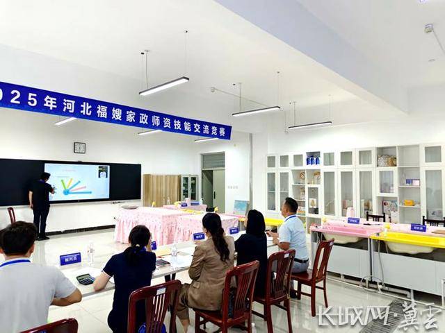2025年河北福嫂家政师资技能交流竞赛在石家庄举办